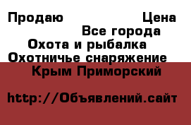 Продаю PVS-14 omni7 › Цена ­ 150 000 - Все города Охота и рыбалка » Охотничье снаряжение   . Крым,Приморский